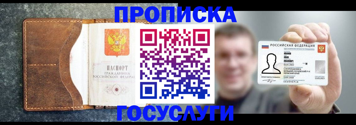 регистрация для школы в Омской области