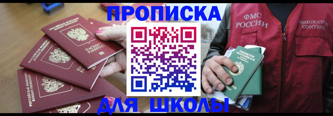 временная регистрация в квартире в Омской области