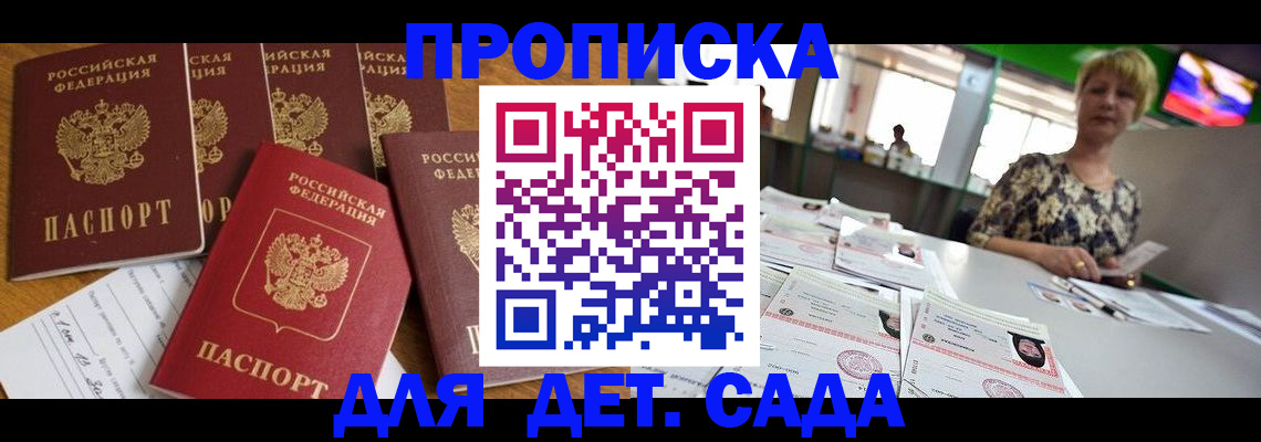 миграционный учет в Омской области