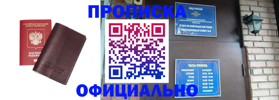 миграционный учет в Омской области
