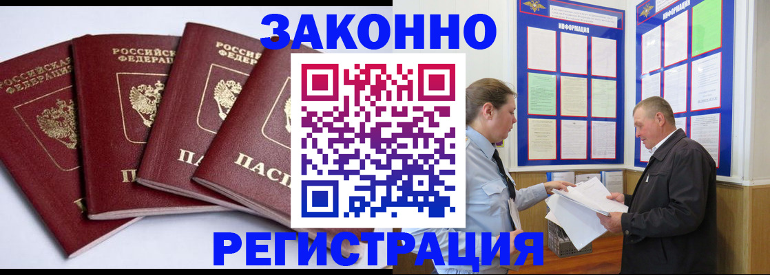 прописка для военкомата в Омской области